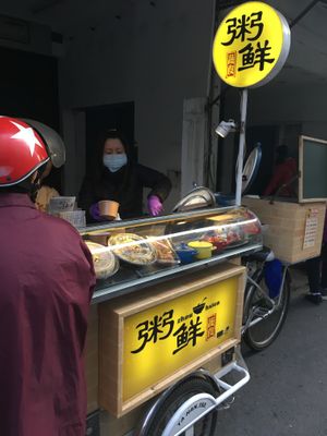 Look for the yellow sign at Zhōu Xiān Shū Shí 粥鲜蔬食 in Kaohsiung