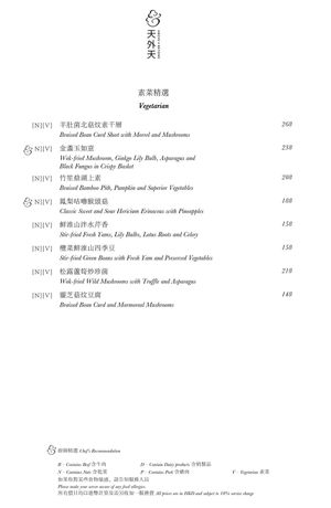 A la carte  at Above & Beyond in Kowloon