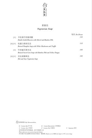 A la carte  at Above & Beyond in Kowloon