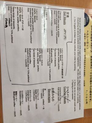 English menu at Takano in Kanazawa