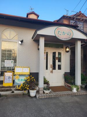 Takano from the outside at Takano in Kanazawa