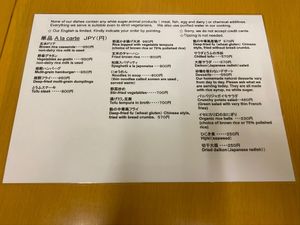 Menu at Takano in Kanazawa