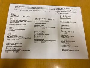 Menu at Takano in Kanazawa
