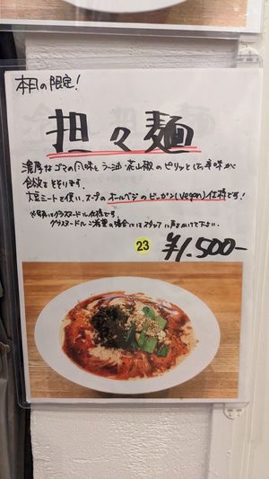  at Menya Shichisai in Tokyo