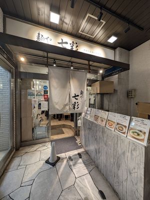 outside at Menya Shichisai in Tokyo