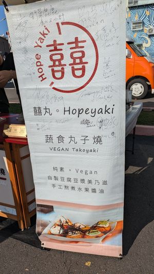 Sign at a market at Hopeyaki - 囍丸 in Kaohsiung