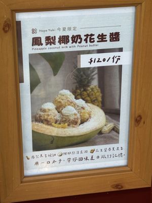   at Hopeyaki - 囍丸 in Kaohsiung