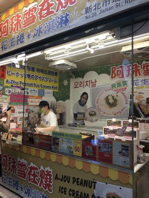   at A-Zhu Peanut Ice Cream Roll in New Taipei City