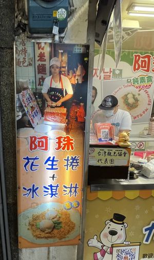 A-Zhu Peanut Ice Cream Roll  at A-Zhu Peanut Ice Cream Roll in New Taipei City