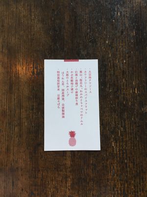Card at Meals Natural Food in Hayama