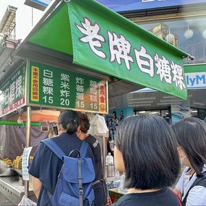   at LǎoPái BáiTáng Guǒ 老牌白糖粿 in Kaohsiung