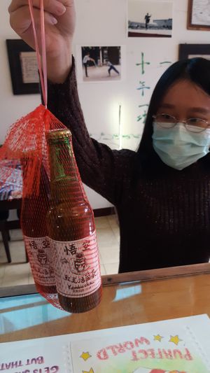  at Magic Monkey 悟空活菌茶 - WùKōng Huó Jūn Chá in Chishang