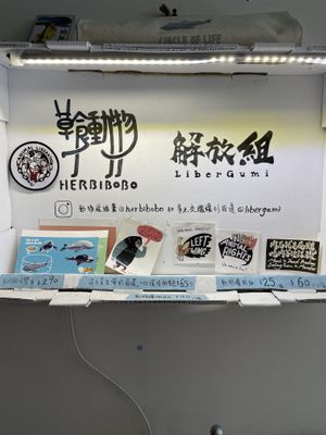   at Magic Monkey 悟空活菌茶 - WùKōng Huó Jūn Chá in Chishang