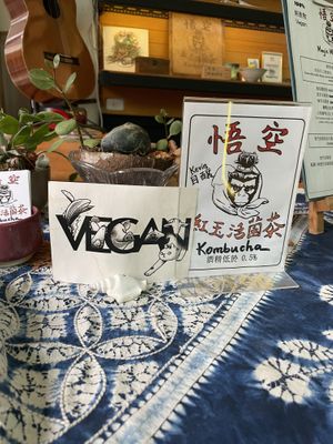   at Magic Monkey 悟空活菌茶 - WùKōng Huó Jūn Chá in Chishang
