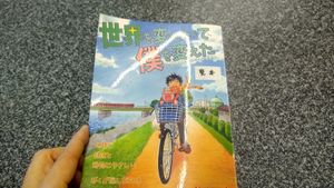 Manga about veganism, available on any table inside restaurant to read for free or you can buy to take home. at Koushikisabou 香色茶坊 in Tukuba