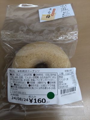  at Koushikisabou 香色茶坊 in Tukuba