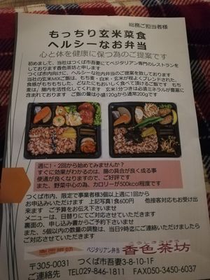 Business Description at Koushikisabou 香色茶坊 in Tukuba