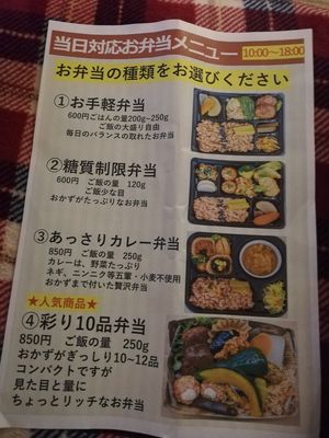 Obento types at Koushikisabou 香色茶坊 in Tukuba