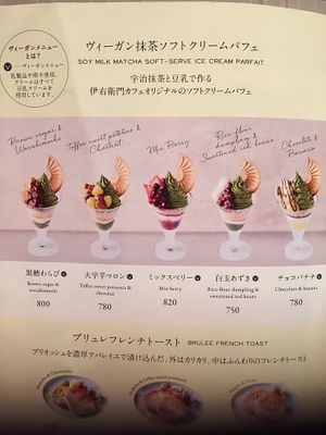 Menu at lyemon 伊右衛門カフェ in Kawasaki