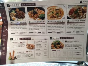 Menu at May Sensei - 五梅先生 in Kaohsiung