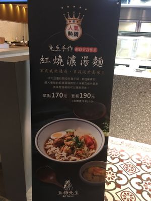 Top seller at May Sensei - 五梅先生 in Kaohsiung
