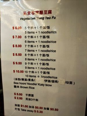Yong Tau Foo options available at Pine Tree Cafe 长春树 - Lucky Plaza in Central Singapore