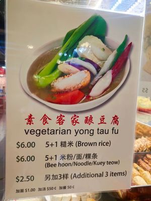 Hakka Yong Tau Foo at Pine Tree Cafe 长春树 - Lucky Plaza in Central Singapore