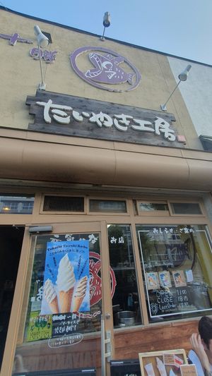 Outside at Tokachi Taiyaki in Sapporo