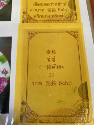 Side   at Jay Oh Vegetarian in Bangkok