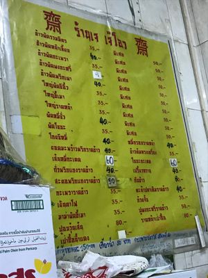 Menu at Jay Oh Vegetarian in Bangkok