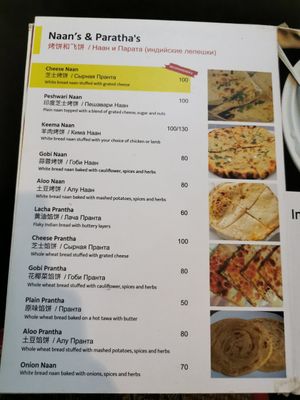 Veggie page with some that can be turned vegan at Highway Curry - Kata in Phuket