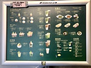 100% vegan menu at Tsujiri Matcha House in London