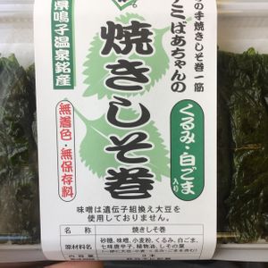 It’s vegan real good !! If you are lucky you can find it in there by the cash register at Pantry in Osaka