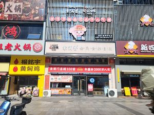  at Sù Mǎn Xiāng 素满香 in Nanjing