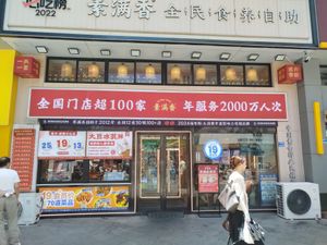  at Sù Mǎn Xiāng 素满香 in Nanjing