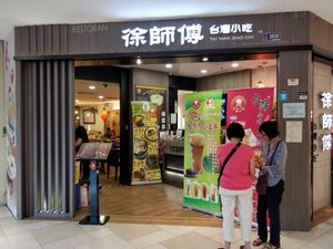 Restaurant exterior at Master Hsu 徐師傅 in Johor Bahru