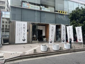   at Koh-Ran-En in Hiroshima