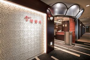 Koh-Ran-En entrance  at Koh-Ran-En in Hiroshima