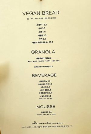 menu at Maison de Vegan in Gyeonggi-do