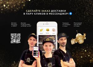 Доставка at Dobraw in Moscow