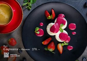 Сырники at Dobraw in Moscow