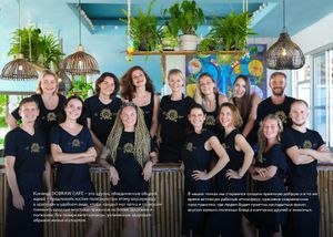 Наша команда at Dobraw in Moscow