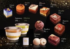 Сладости и десерты at Dobraw in Moscow