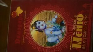 menu  at Damodara in Dnipropetrovsk