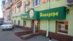 from the street  at Damodara in Dnipropetrovsk