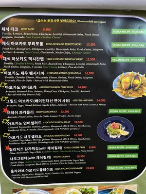 Vegetarian/Vegan available!  at Hola Avo - 홀라아보 in Seoul