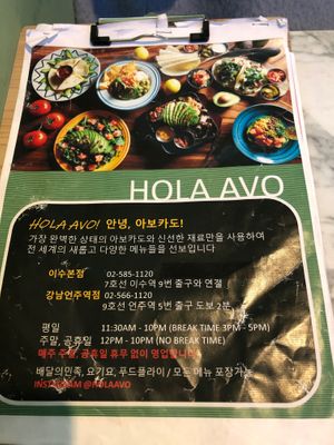 General info at Hola Avo - 홀라아보 in Seoul