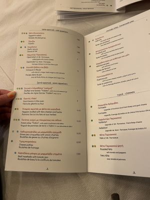Menu  at Vakhos Taverna - Βάκχος Ταβέρνα in Delphi