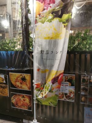 Exterior 2 at Fujikin - フジキン in Tokyo