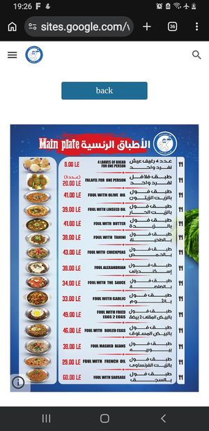 Full Menu https://sites.google.com/view/mohamed-ahmed-bean/home?authuser=0 at Mohamed Ahmed in Alexandria